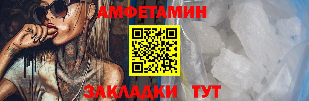 Amphetamine Розовый  Вход с VPN  АМФ  Орёл 