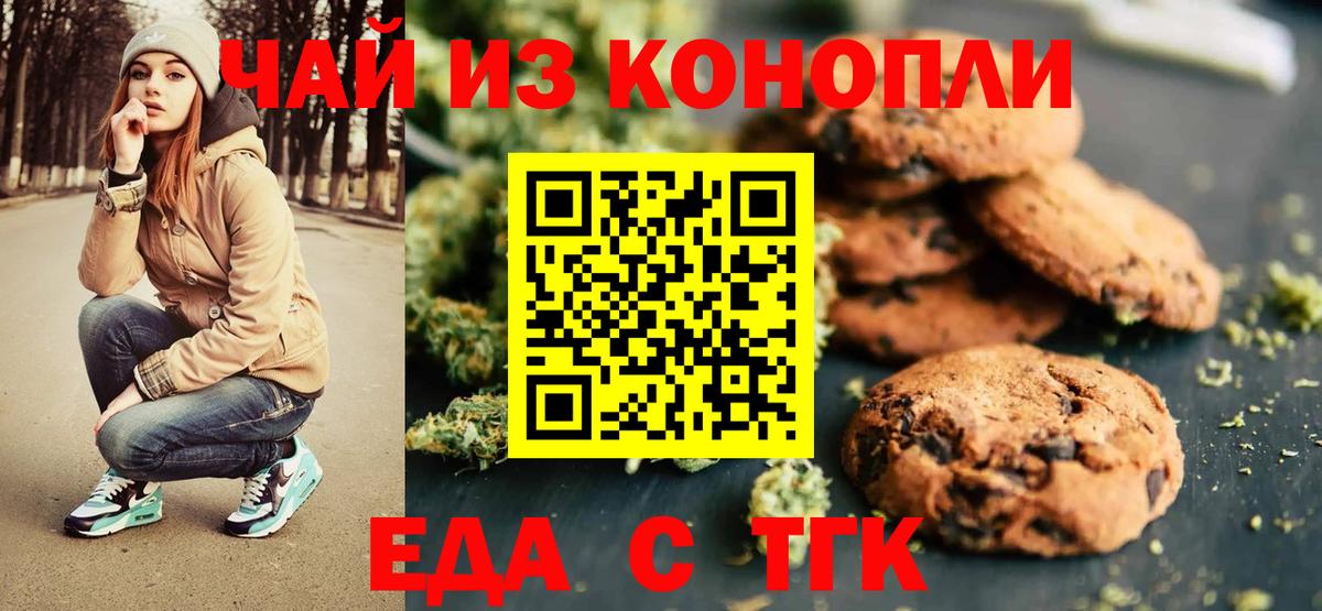 Cannafood марихуана Орёл