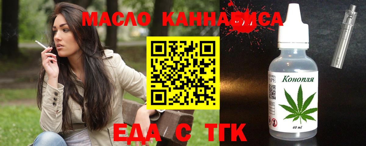 Canna-Cookies конопля  Вход с VPN  Орёл 