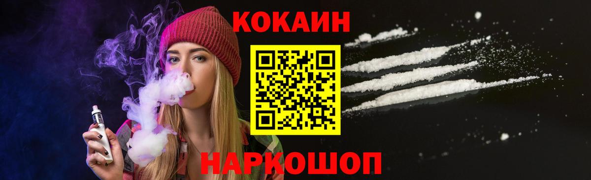 Орёл  COCAIN VHQ  Вход с VPN  Cocaine Эквадор 
