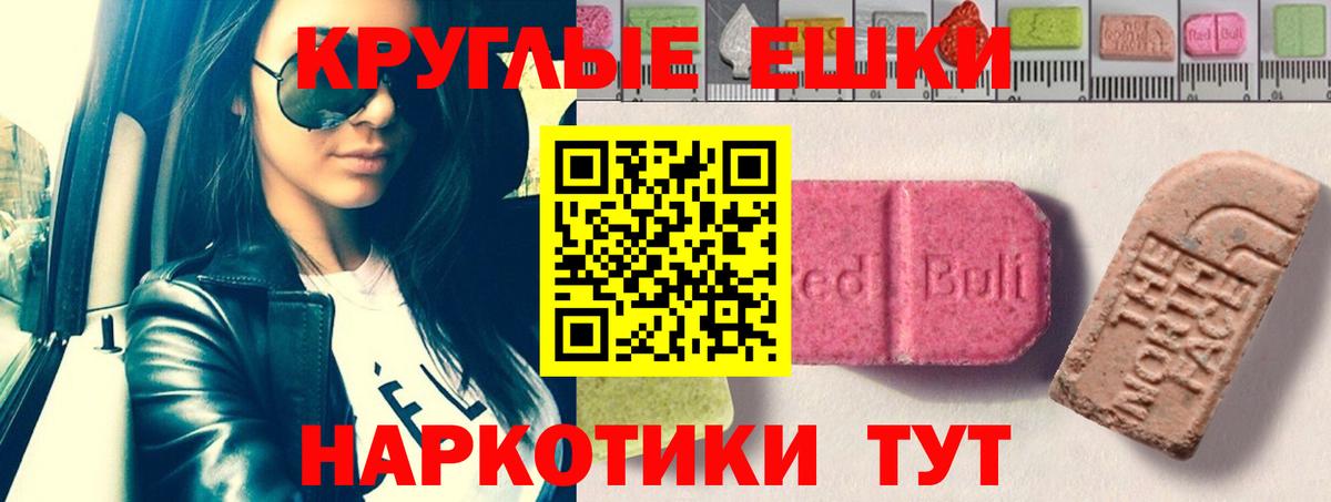 Экстази 280 MDMA Орёл