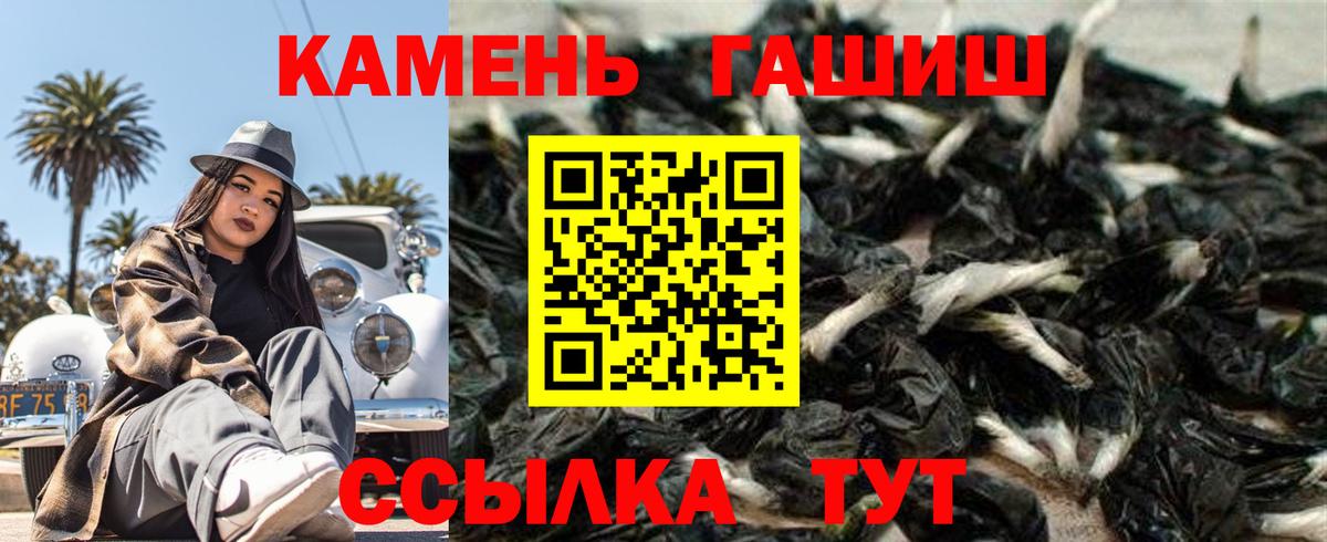 Гашиш хэш Орёл