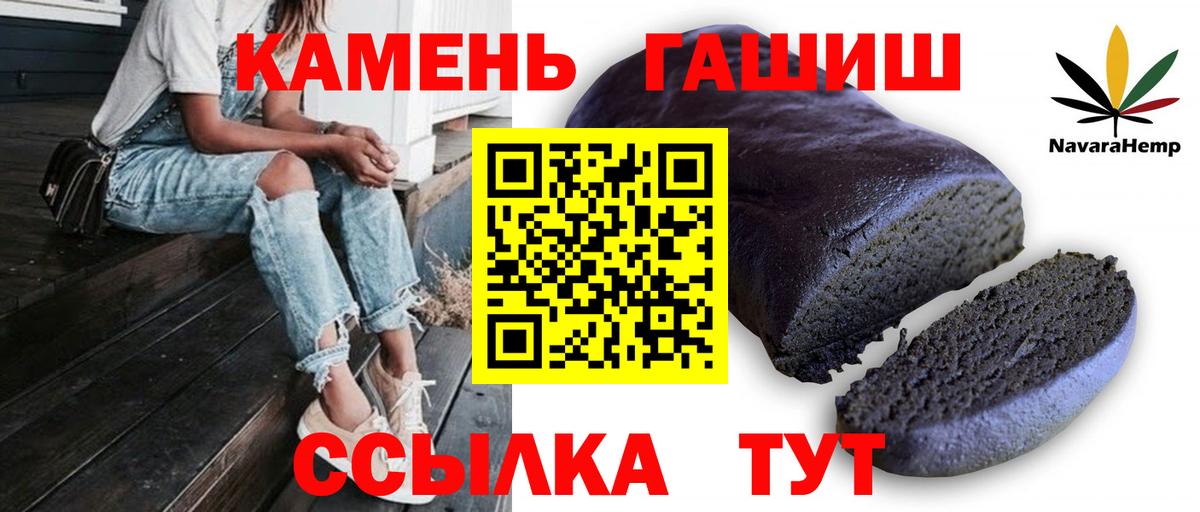 Гашиш убойный  Вход с VPN  ГАШ Ice-O-Lator  Орёл 