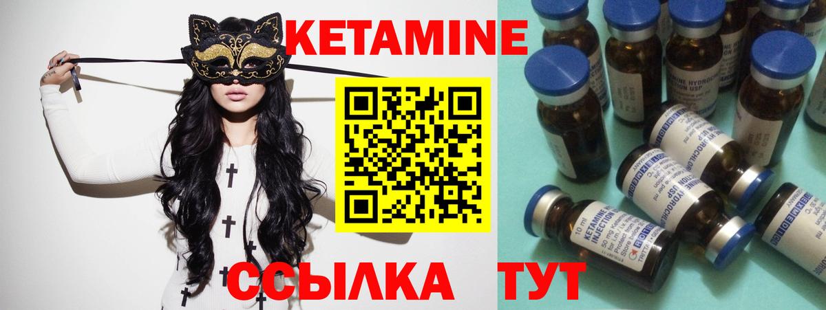 КЕТАМИН ketamine Орёл