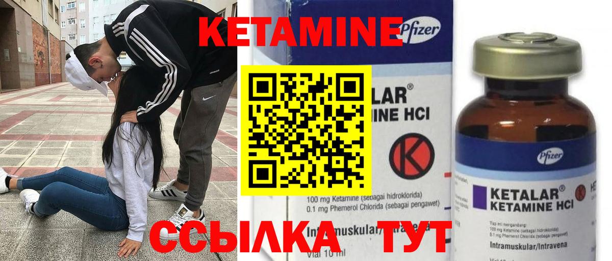 КЕТАМИН VHQ  Кетамин VHQ  Орёл  Вход с VPN 