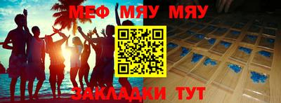 мефедрон мука Гусиноозёрск