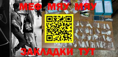 мефедрон мука Гусиноозёрск