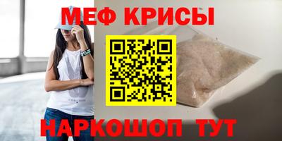 мефедрон мука Гусиноозёрск