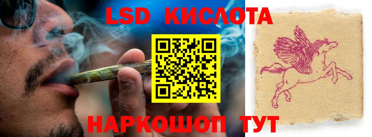 ЛСД экстази кислота Орёл