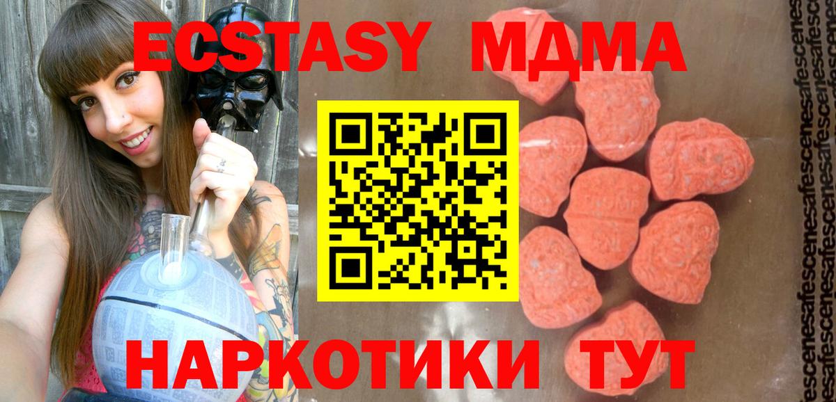 МДМА Molly  MDMA молли  Орёл  Вход с VPN 