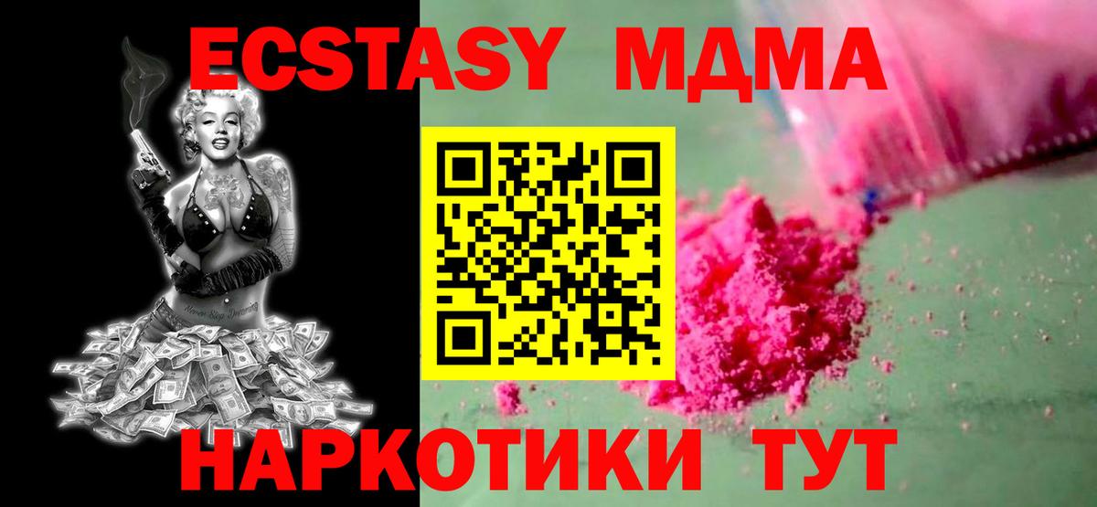 MDMA кристаллы Орёл