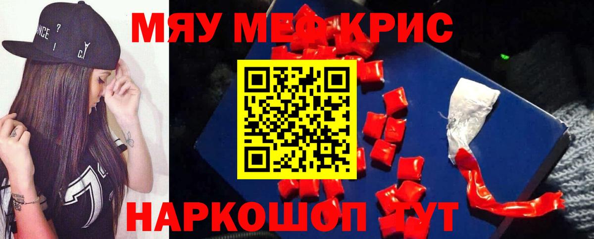 Мефедрон mephedrone  Вход с VPN  Меф  МЕФ  Орёл  МЯУ-МЯУ mephedrone 