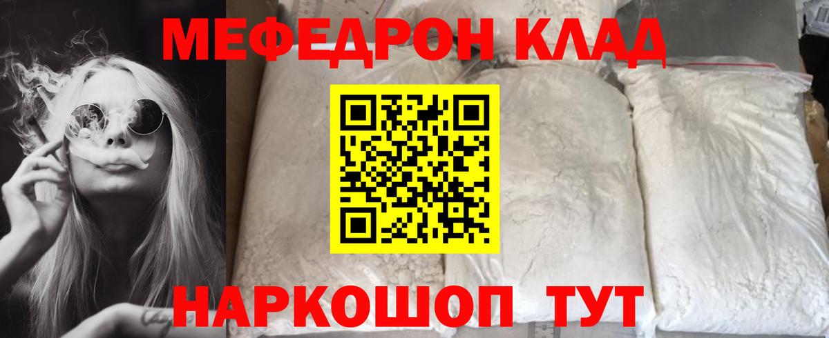 МЕФ Орёл