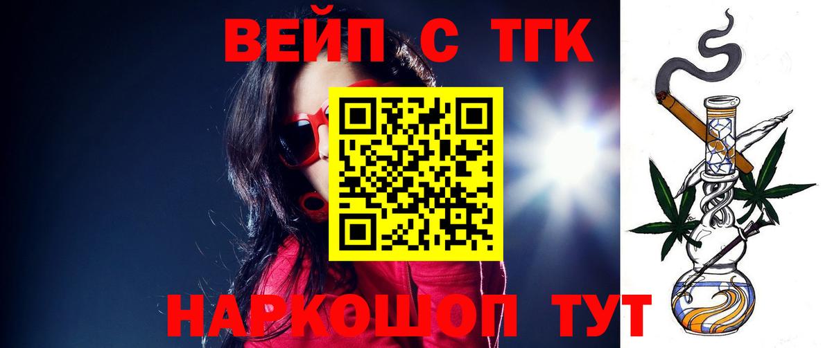ТГК Wax Орёл